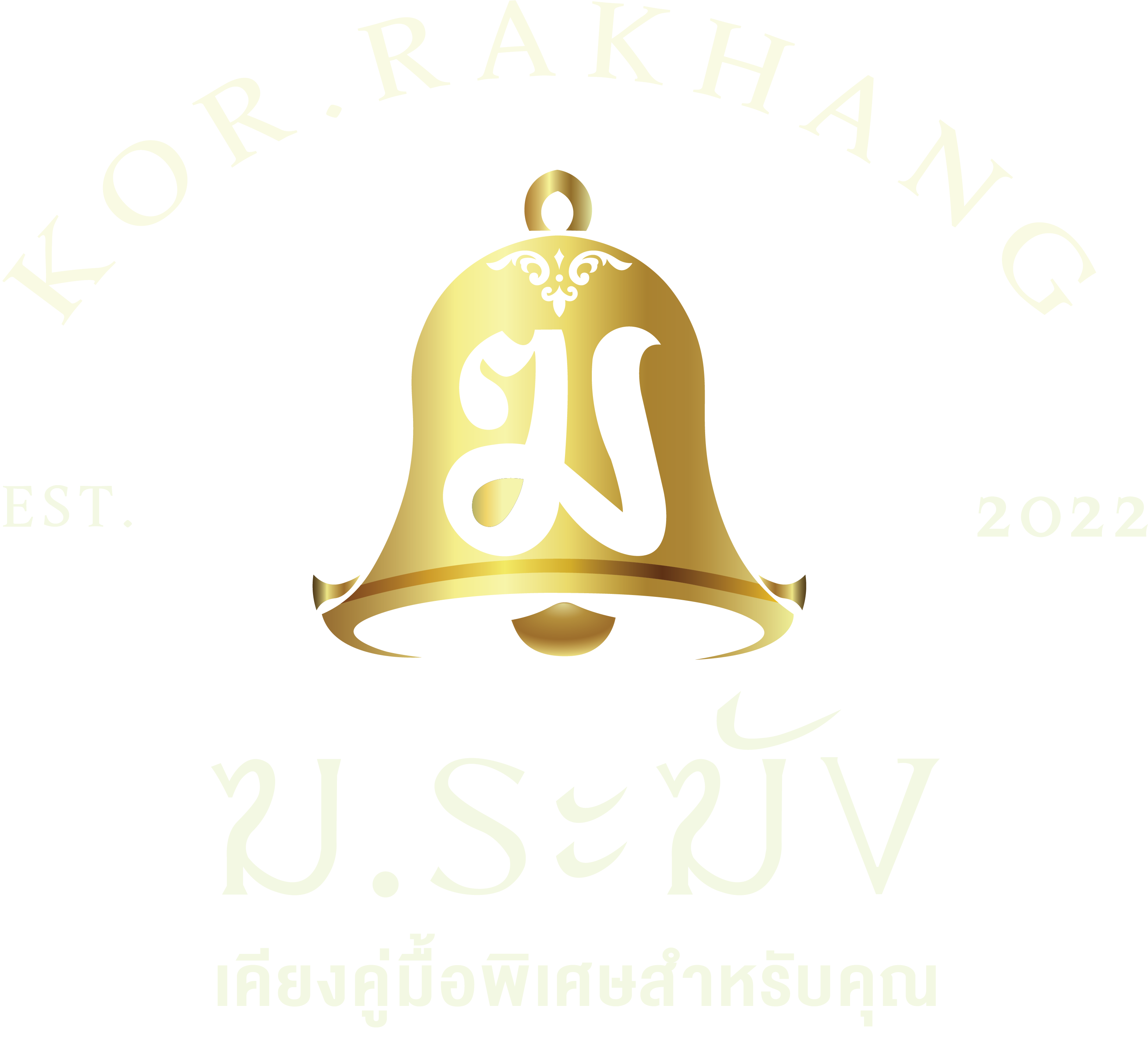 ระฆัง