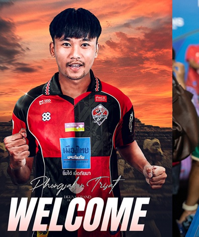 พงศกร ตรีสาตร์
